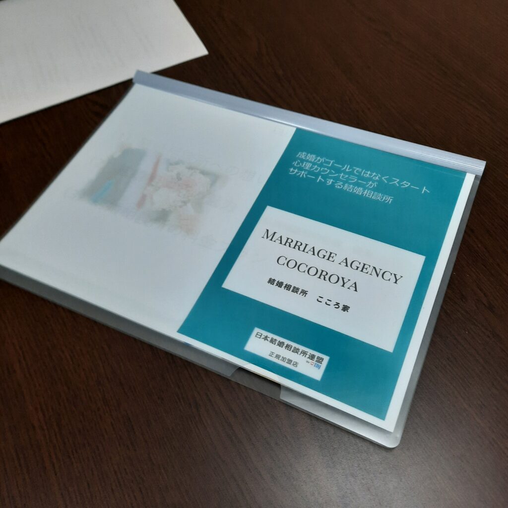 初回無料面談 インテーク